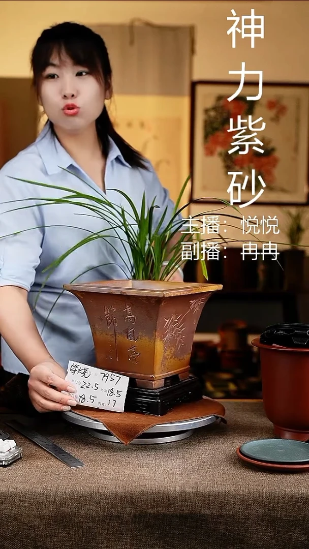 紫砂花盆花卉工艺7957+s