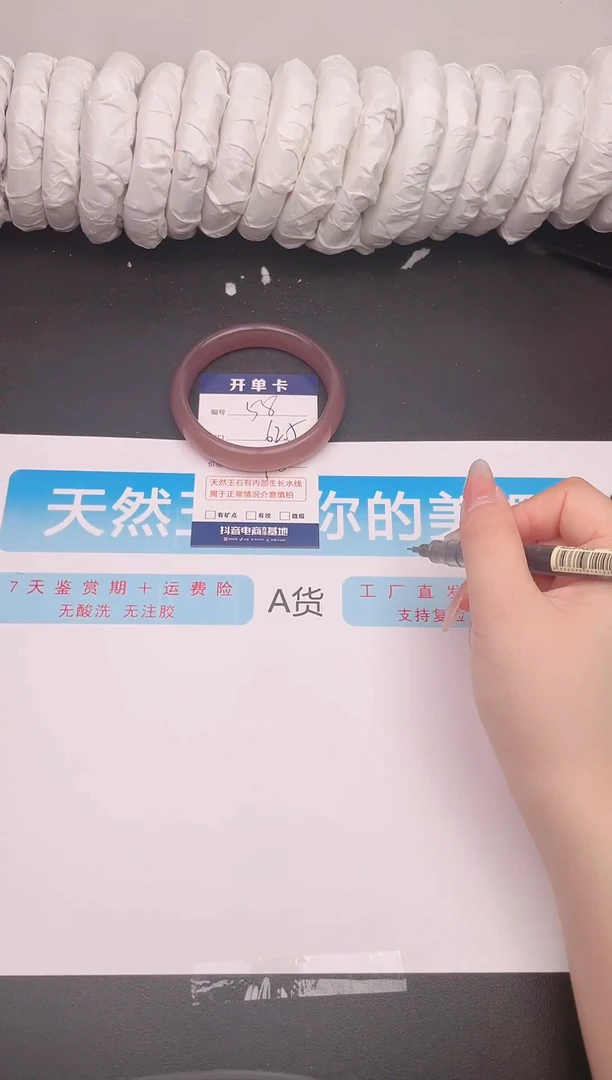 石英质玉手镯未镶嵌编号  58