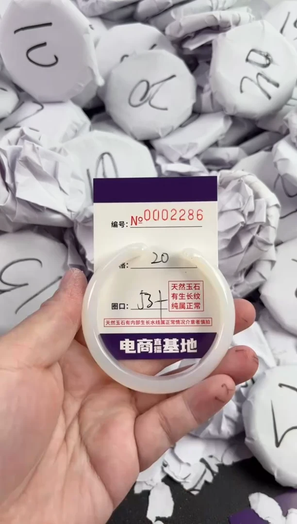 【闪购商品】玛瑙/玉髓手镯未镶嵌2286