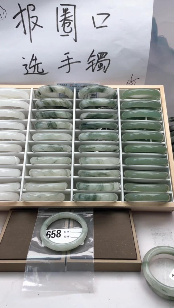 未镶嵌手镯石英质玉658
