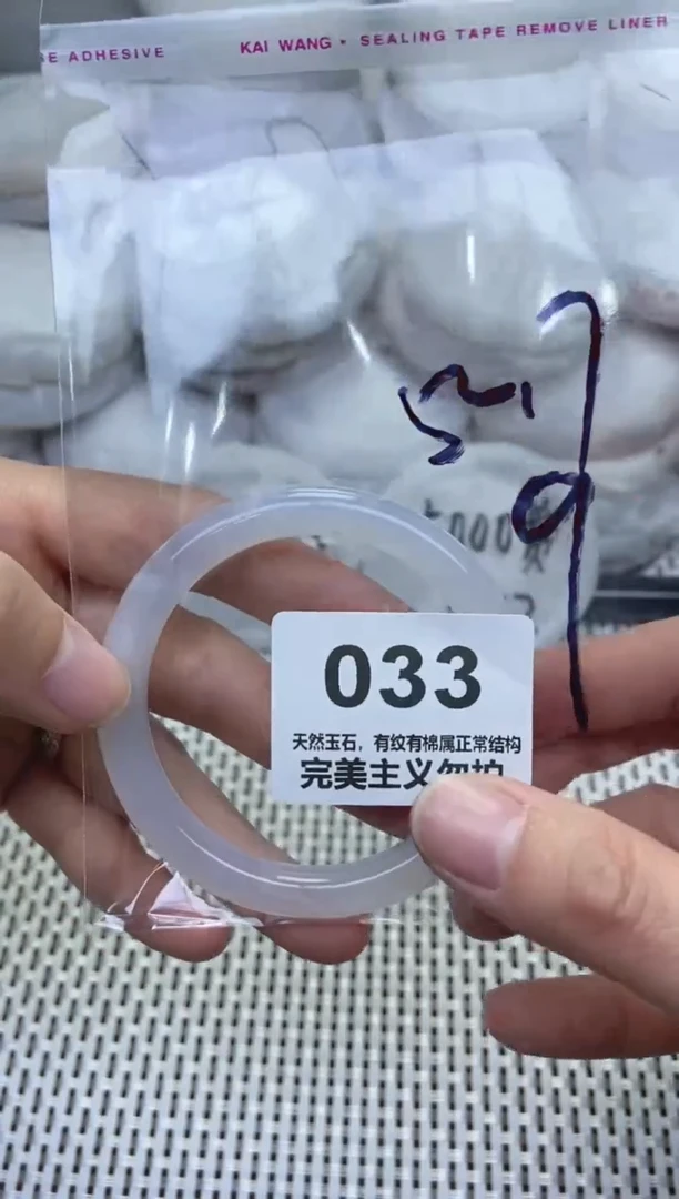 手镯玛瑙/玉髓未镶嵌52.7