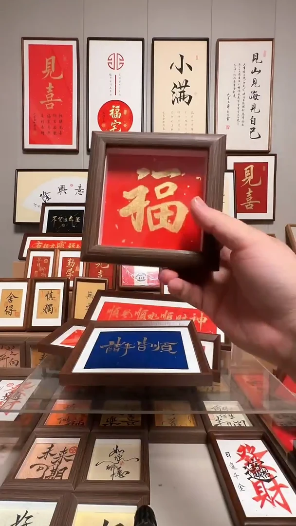 【 福 】*10 优惠价68