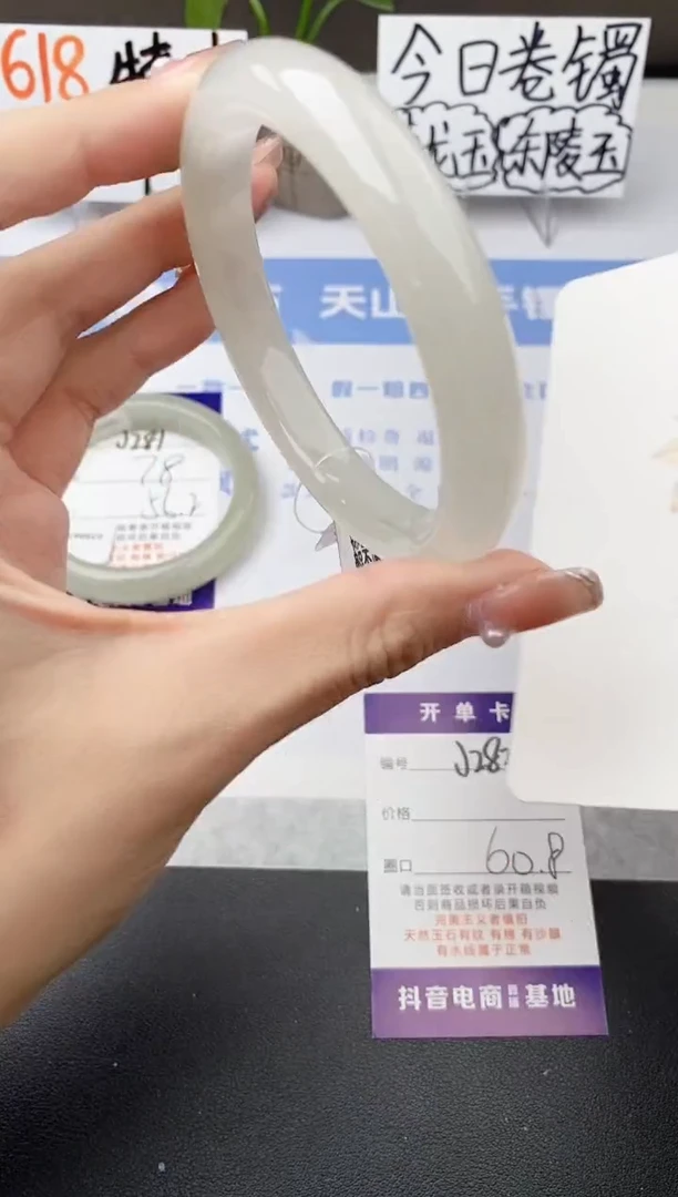 石英质玉手镯未镶嵌j282-PB2多样性发货