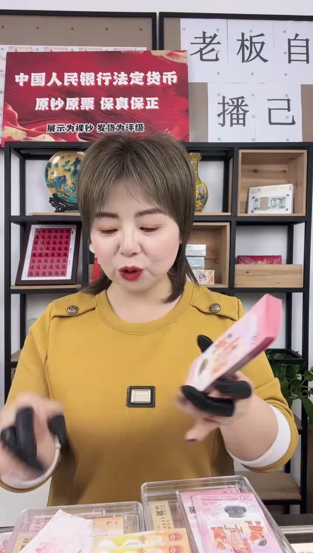 塑料2025年蛇钞 整刀 百连号