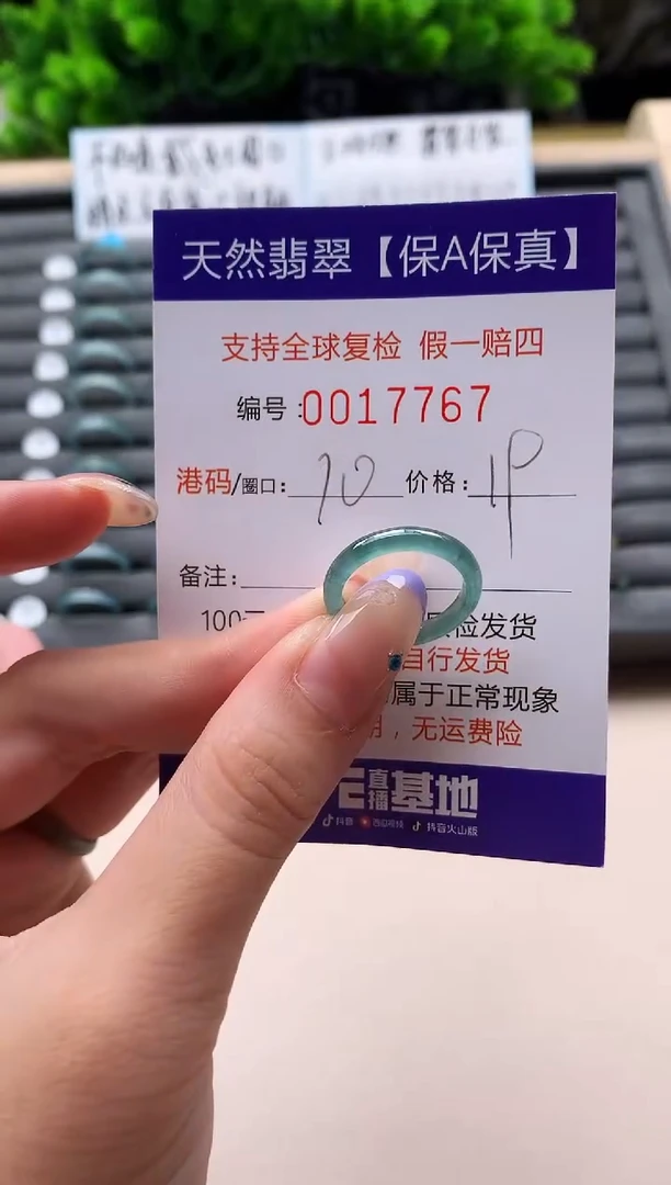 未镶嵌戒指翡翠天然  17767