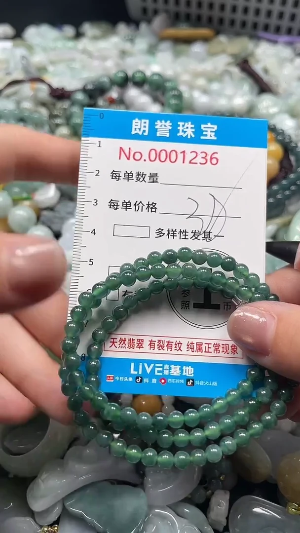 颈饰未镶嵌翡翠翡翠未镶嵌颈饰翡翠吊坠1236