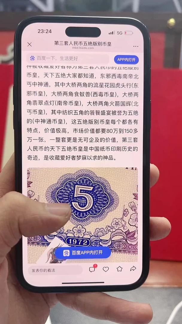 【闪购商品】（刘会长专属）三版五角饕餮盛宴