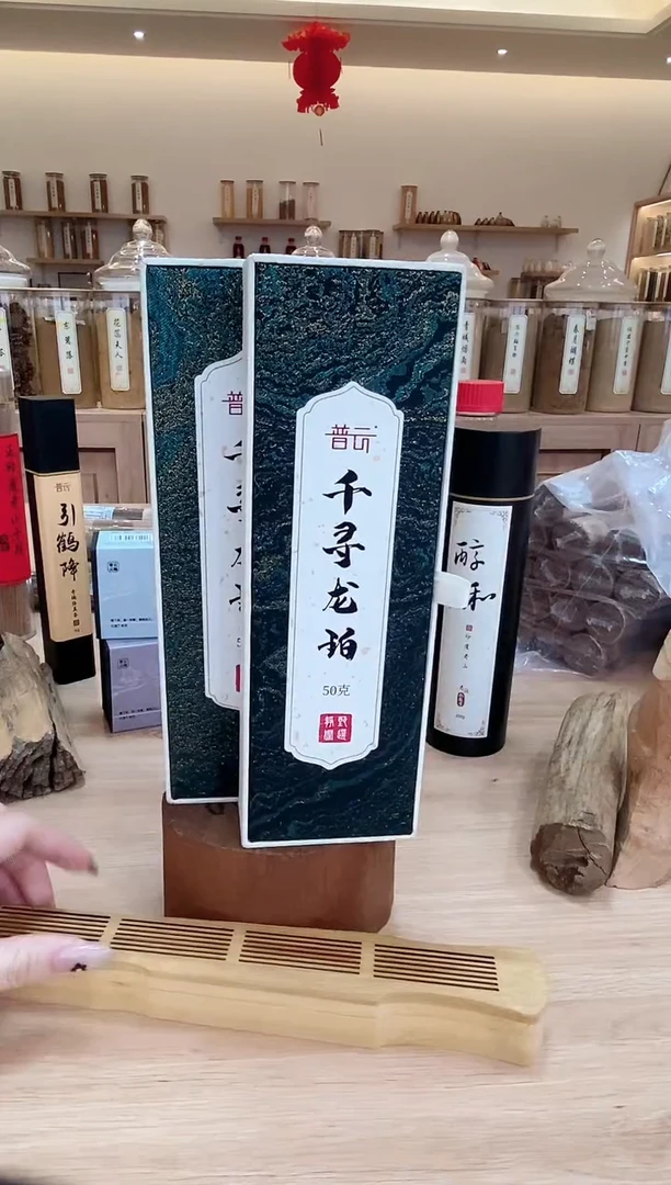 香篆1抖音古渡-千寻龙珀50g*2+富贵竹古琴