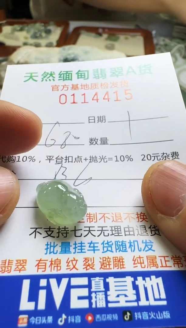 未镶嵌定制翡翠俊翡翠