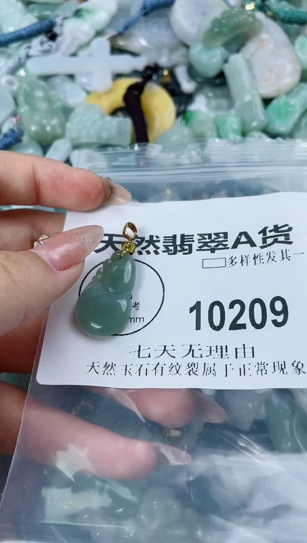 翡翠未镶嵌颈饰闪购商品  10209  多样性发其一