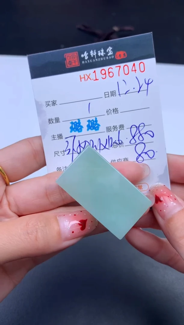 未镶嵌挂件翡翠哈轩 挂件1