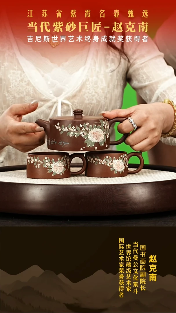 茶壶紫砂赵克南紫砂壶