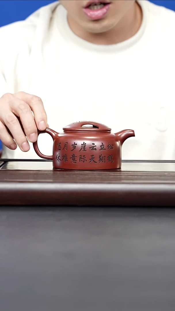 紫砂壶宜兴紫砂 牛盖莲子壶龙血砂 王秀清 499