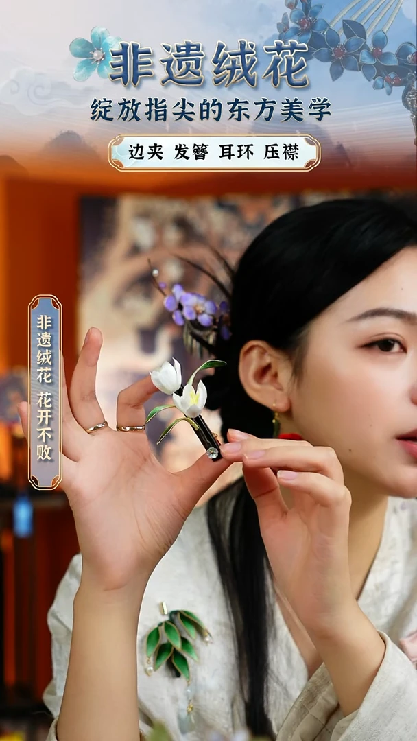 织绣绒花绒花绒花绒花绒花绒花