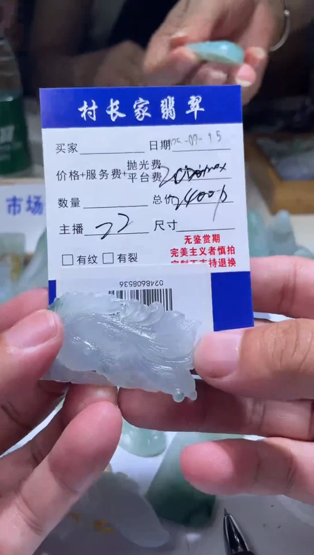 未镶嵌定制翡翠0248608536
