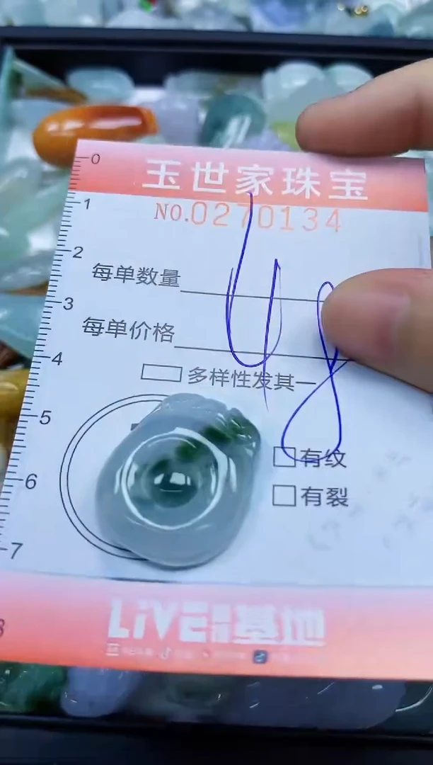 翡翠未镶嵌颈饰闪购0270134