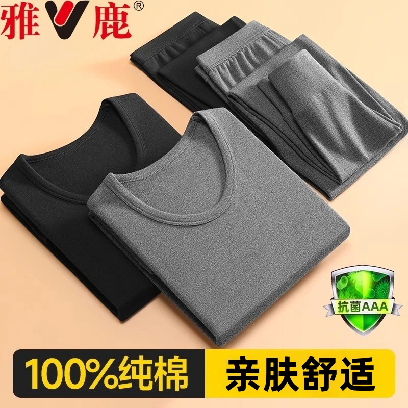 V/雅鹿秋衣秋裤男士套装纯棉线衣线裤100%全棉保暖内衣棉毛衫秋冬