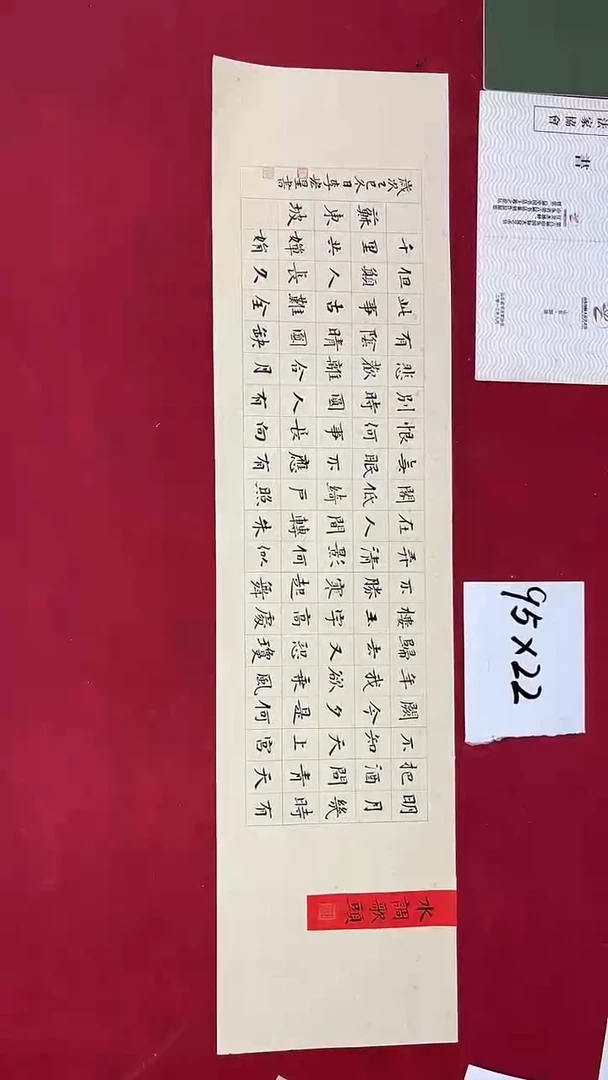 书法李宏星老师作品