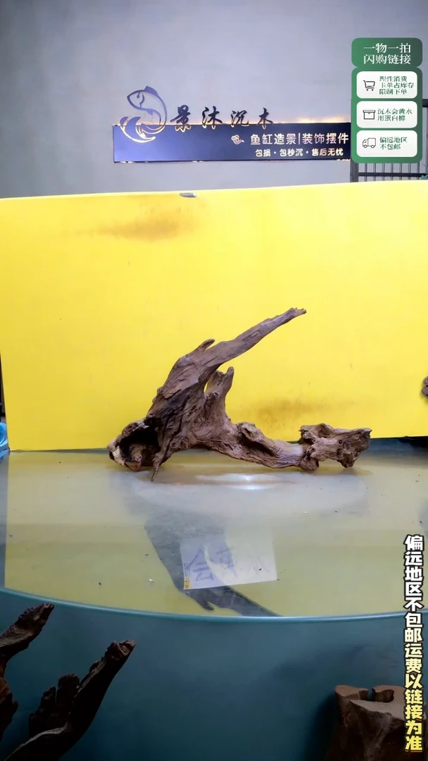 景沐沉木B959 44-13-28