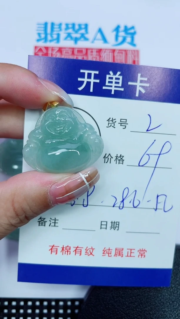 吊坠(赠链)银S925镶嵌翡翠2
