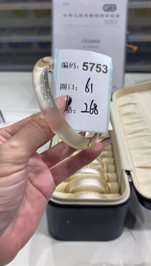 非金属无编码5753