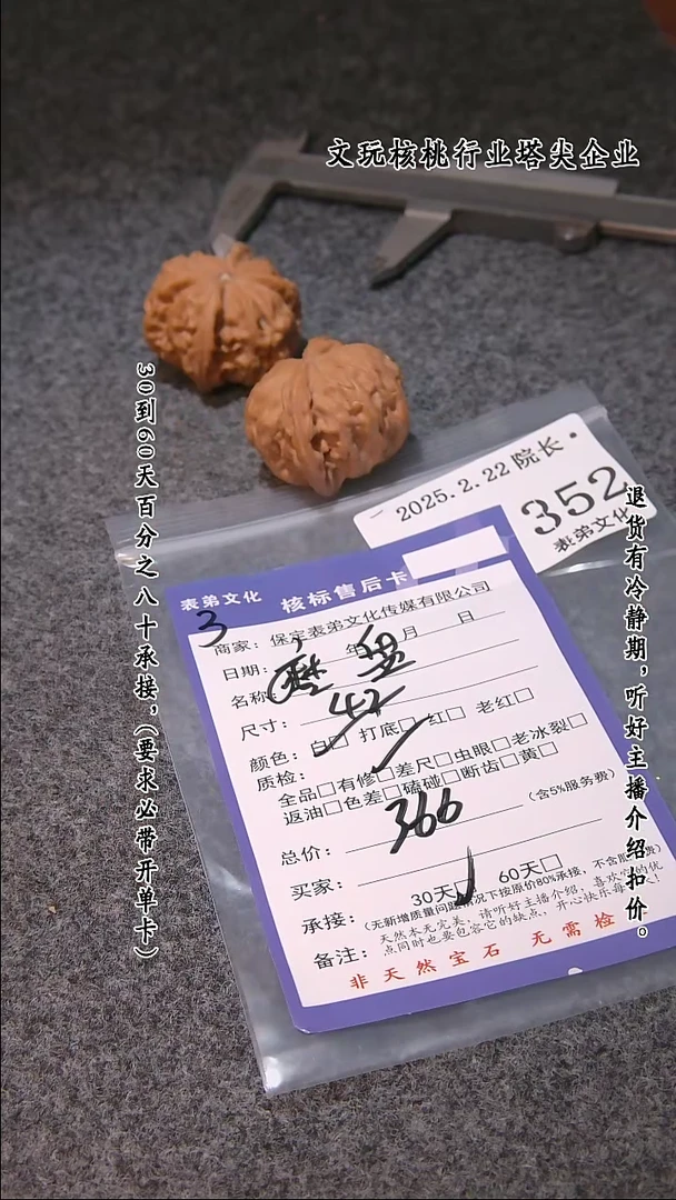 【闪购商品】文玩核桃吊坠352磨盘