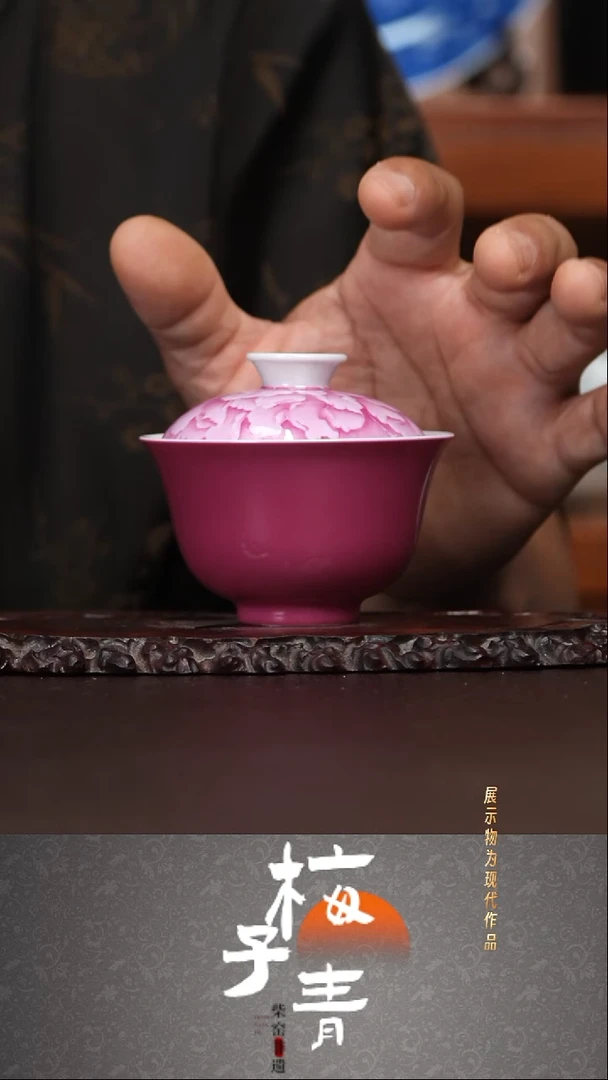 杯子灵玺贡坊主人盖碗！