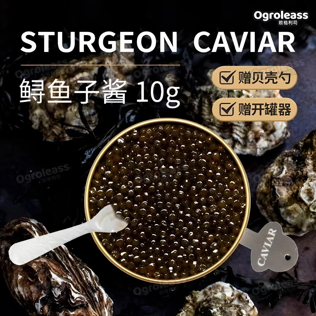 新鲜鲟鱼鱼子酱10g即食鱼籽酱顺丰全国包邮刺身鱼籽酱2盒4盒6盒