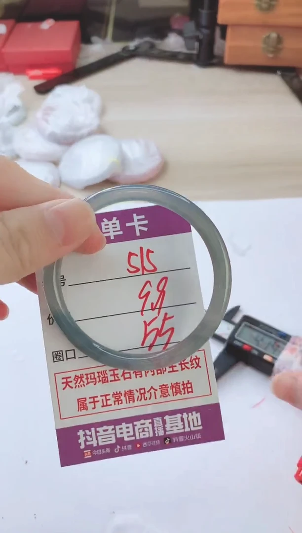 玛瑙/玉髓手镯未镶嵌515