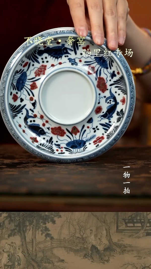 微瑕青花釉里红鱼藻纹壶承