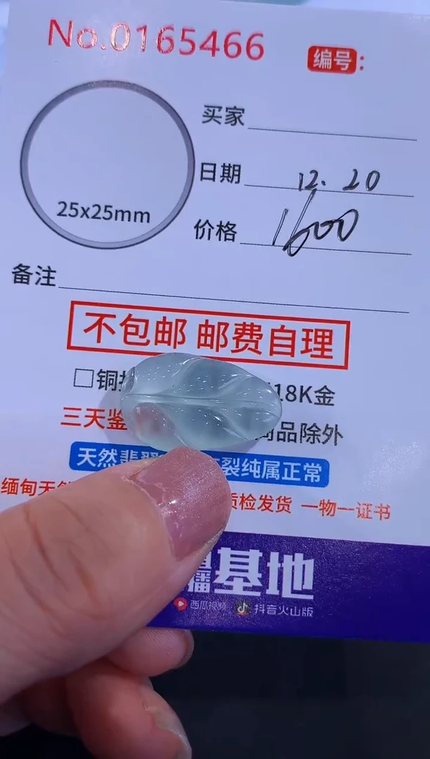 未镶嵌挂件翡翠没****新！