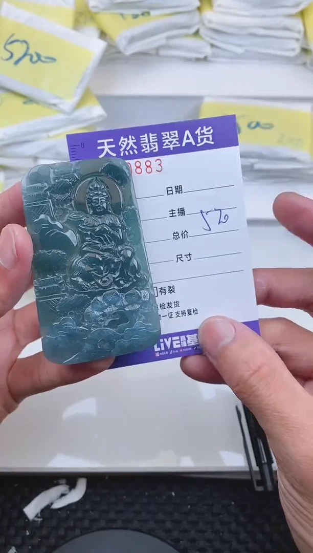 【闪购商品】翡翠颈饰未镶嵌0883.........