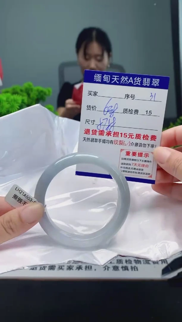 翡翠手镯未镶嵌31缅甸天然A货翡翠需包容瑕疵，介意慎拍