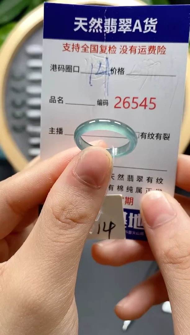 翡翠未镶嵌戒指天然翡翠戒圈6545