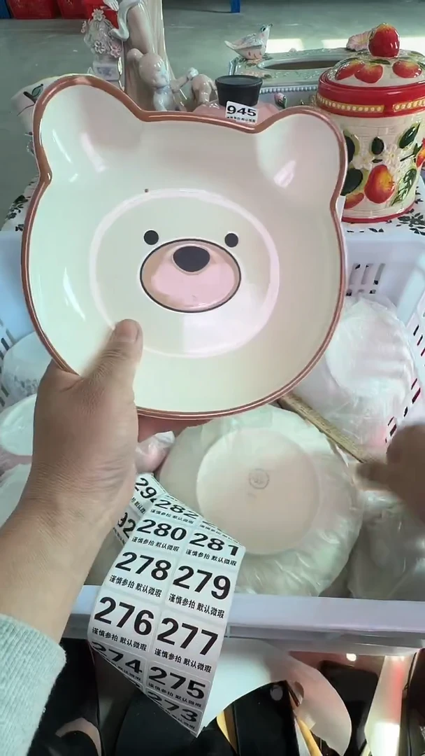 瓷片269默认微瑕15包邮库存1件
