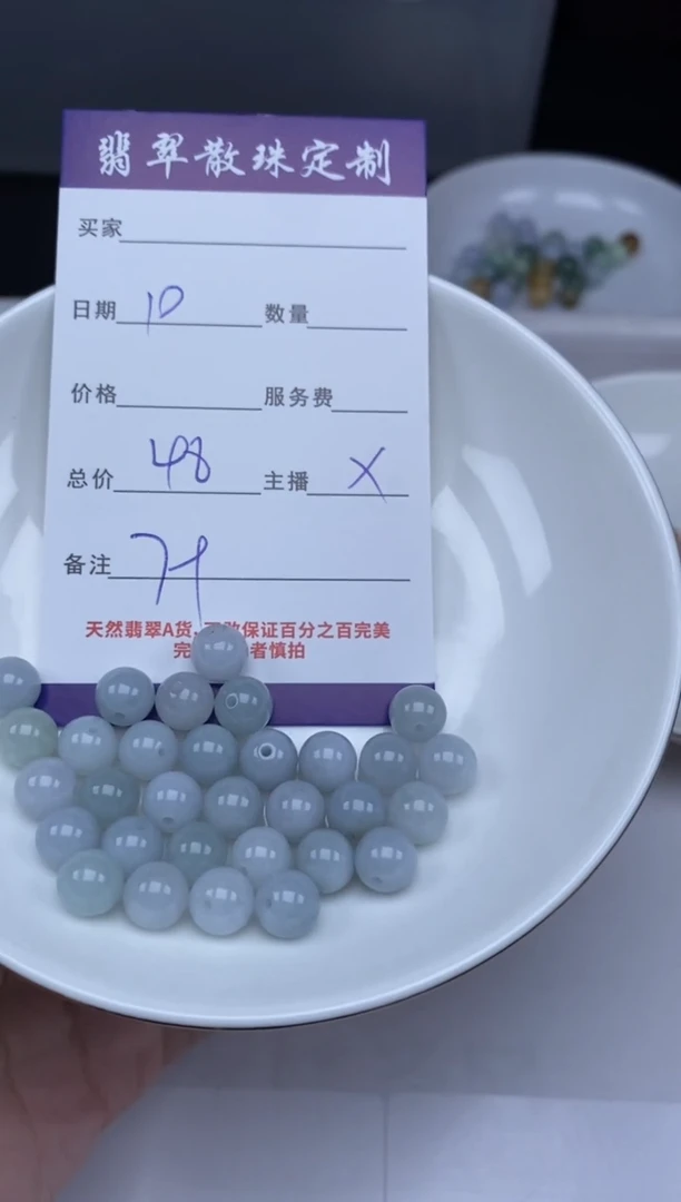 【闪购商品】翡翠颈饰未镶嵌贞城散珠批发DIY