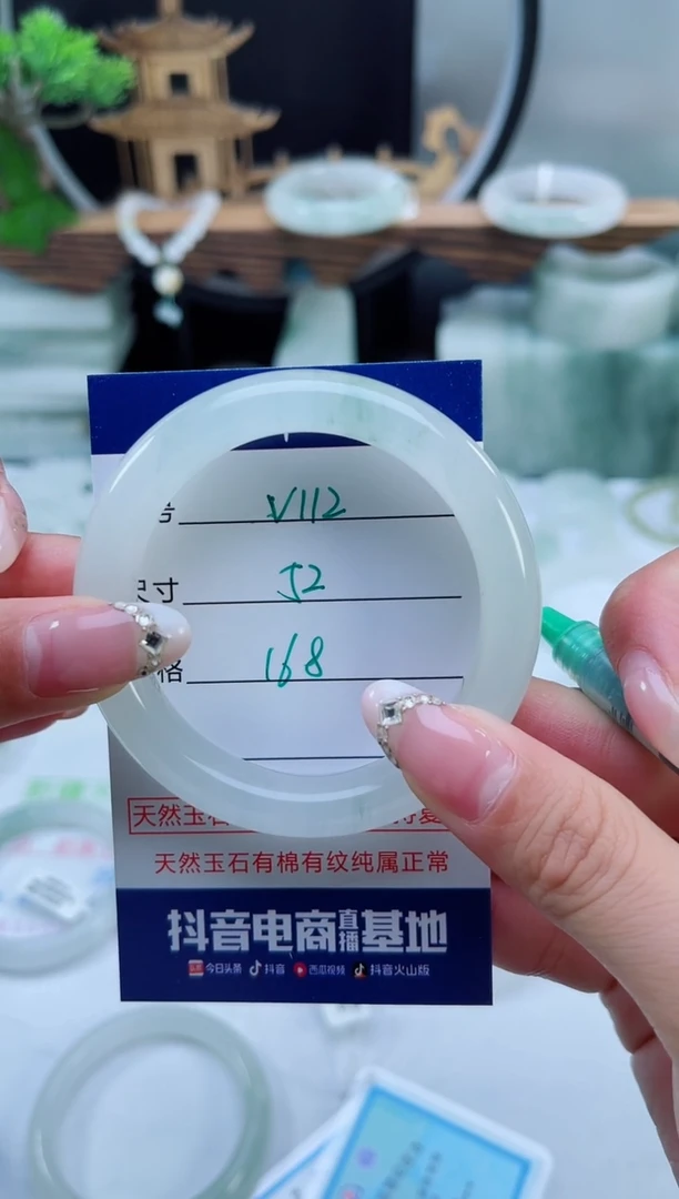 未镶嵌手镯石英质玉（天山翠）112