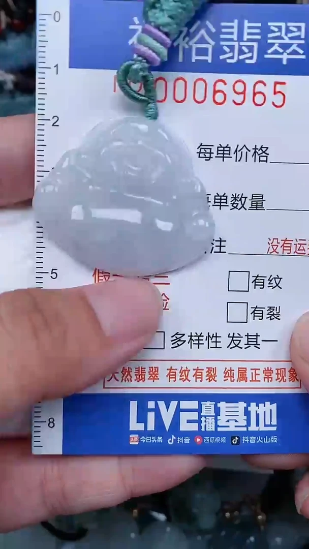颈饰未镶嵌翡翠...0006965