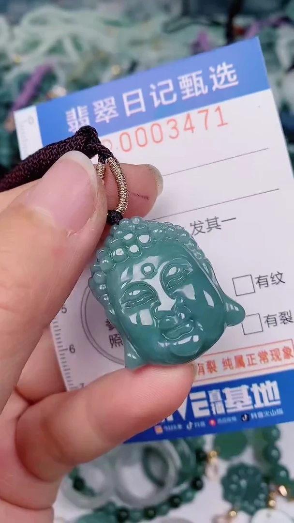 【闪购商品】翡翠颈饰未镶嵌00003471
