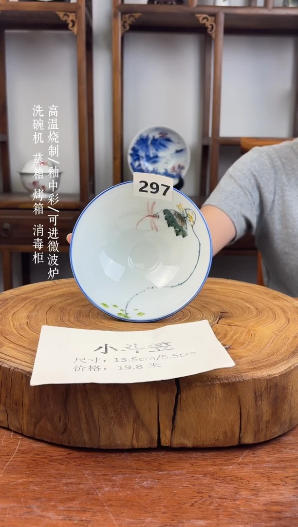 瓷国韵瓷坊手工手绘小斗笠蓝边297