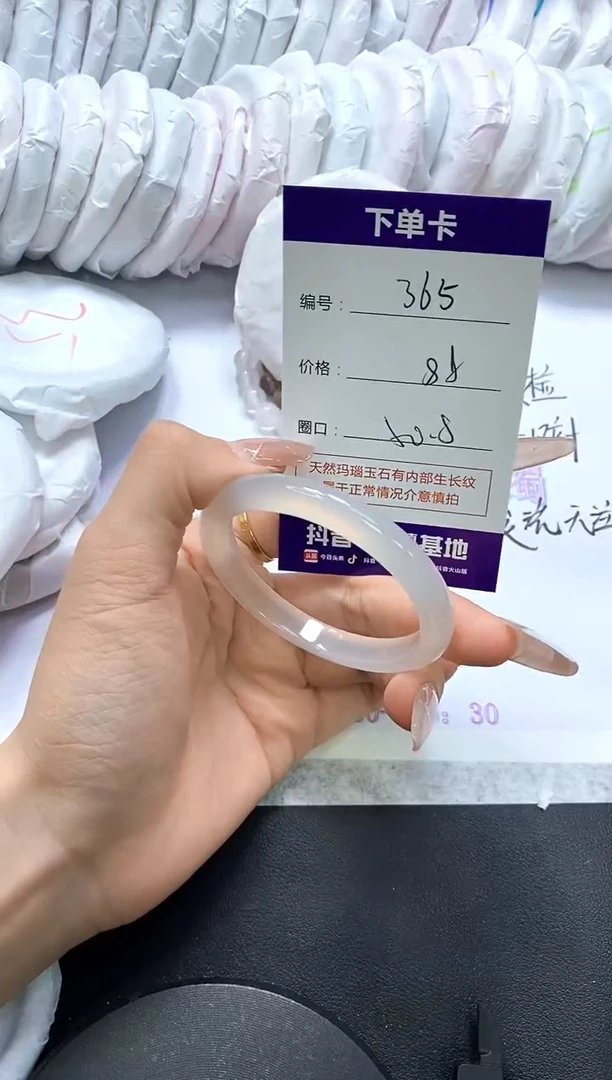 手镯玛瑙/玉髓未镶嵌365