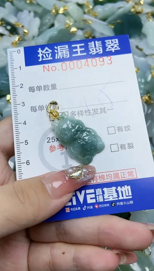 翡翠未镶嵌颈饰天然A货翡翠