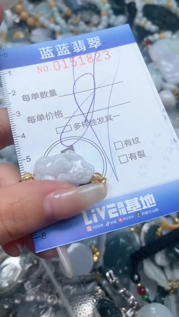 【闪购商品】翡翠颈饰未镶嵌闪购0151823多样性发其一