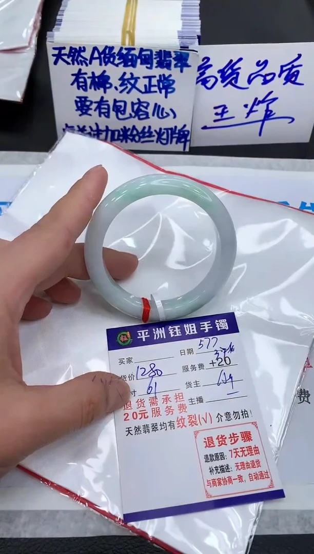 【闪购商品】翡翠手镯未镶嵌111111111111