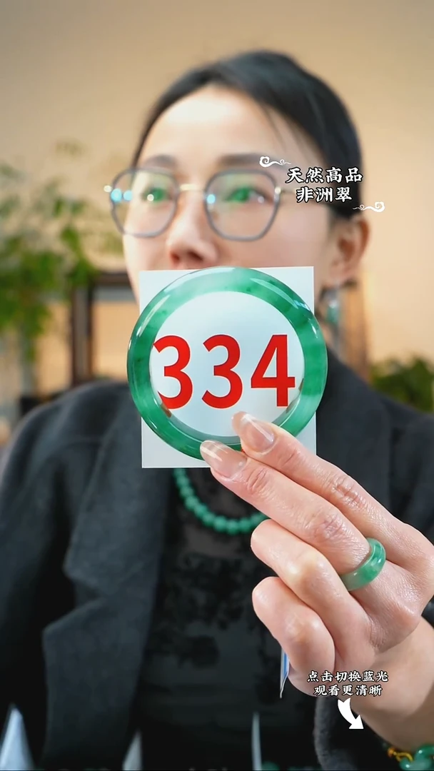 未镶嵌手镯石英质玉（非洲翠）59