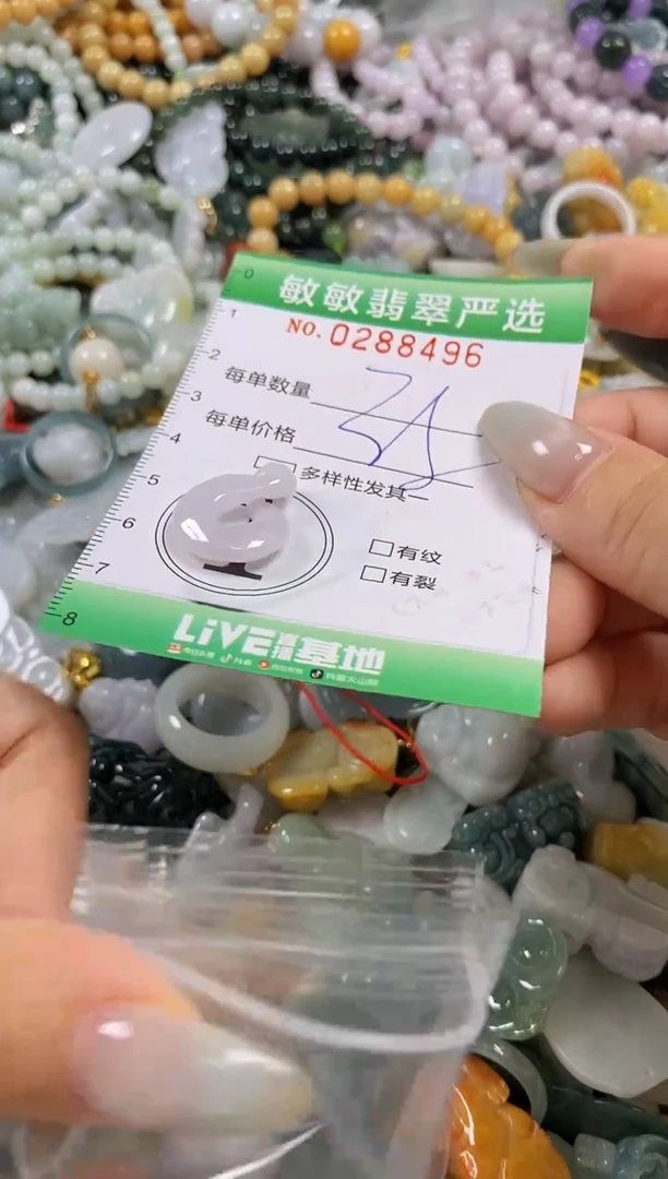 翡翠未镶嵌颈饰闪购0288496