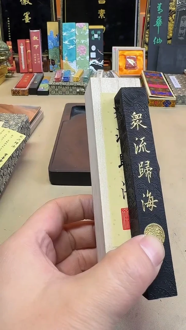 宝墨斋 众流归海 土漆细火桐油顶烟 1.2两微瑕