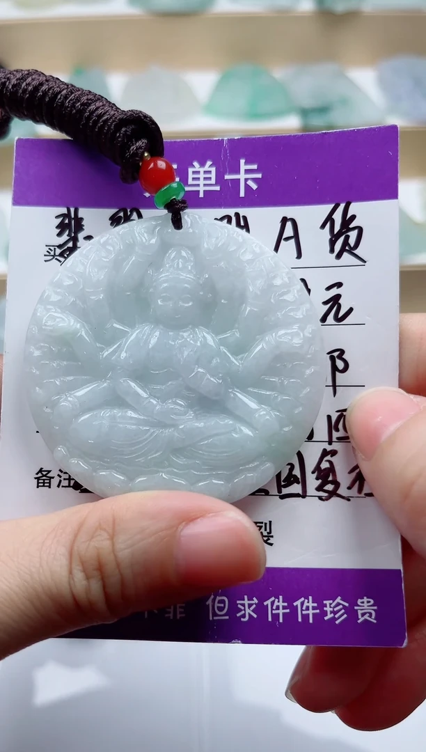 翡翠未镶嵌颈饰