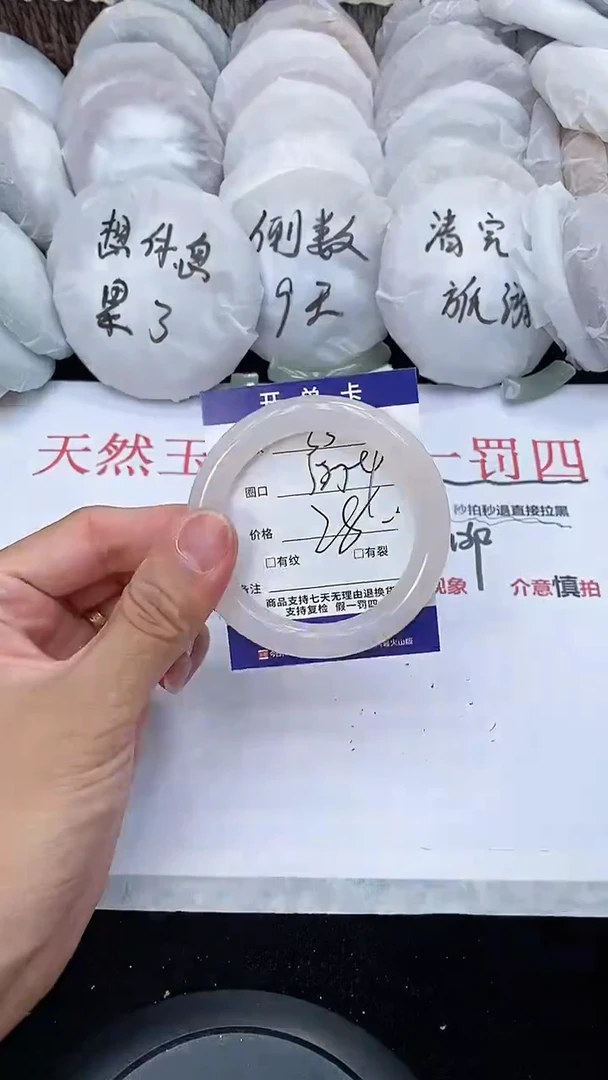 石英质玉手镯未镶嵌33