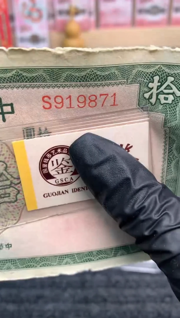 【闪购商品】纸919871  面值10元